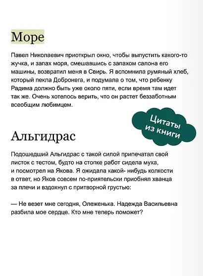 Прядущая. И возродятся боги - фото 7