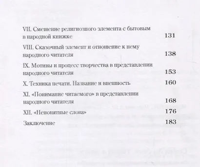 Народ и книга - фото 3