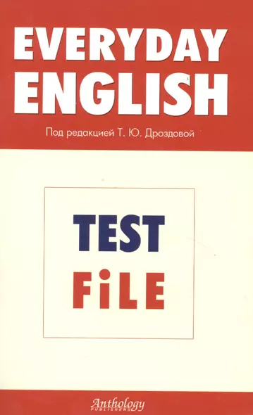 Everyday English. Test File. / (Рабочая тетрадь к учебнику Everyday English) - фото 1