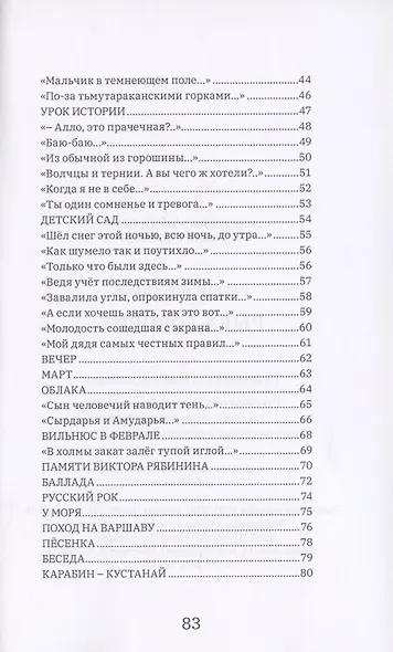 Рыба говорит - фото 3