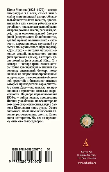 Дом Кёко - фото 2