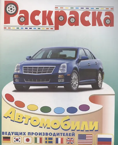 Автомобили США и России - фото 1