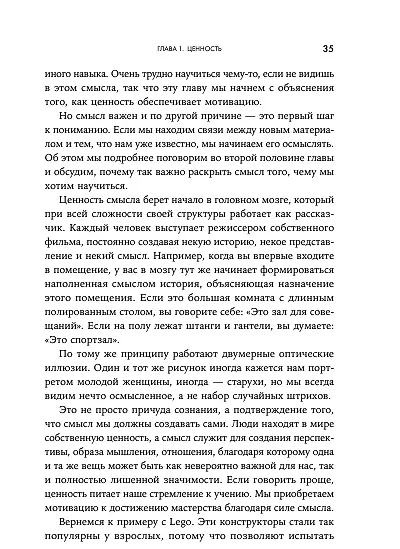 Как научиться учиться. Навыки осознанного усвоения знаний - фото 14