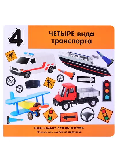 Фотокнига. Цифры - фото 5