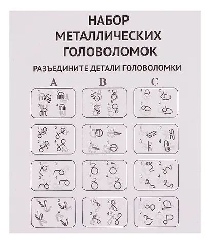 Металлические головоломки 4 шт, блистер - фото 5