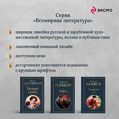 Блеск двух столиц (набор из 2 книг: Москва и москвичи, Старый Петербург) - фото 7