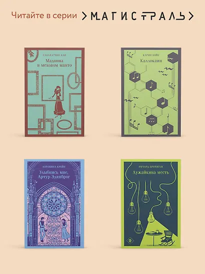 Леди Макбет Мценского уезда - фото 8