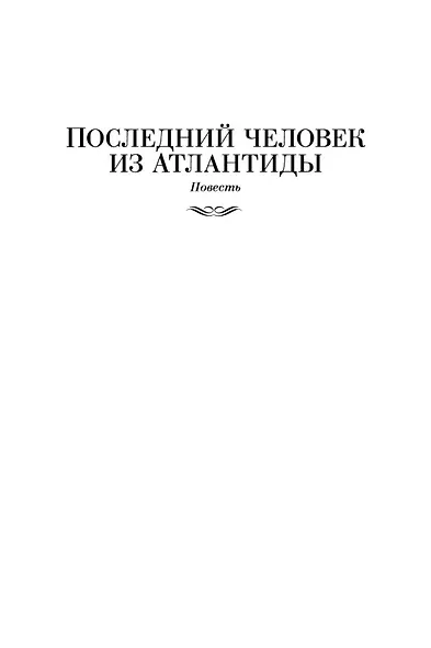 Человек-амфибия. Лучшее - фото 10
