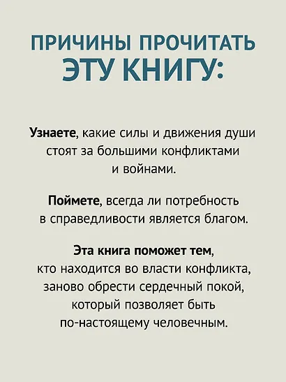 Большой конфликт - фото 5