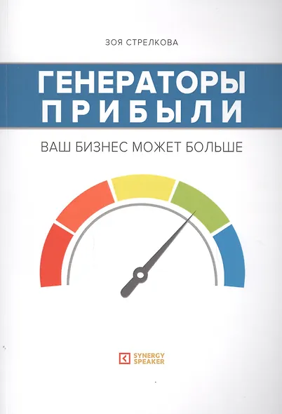Генераторы прибыли: ваш бизнес может больше - фото 1