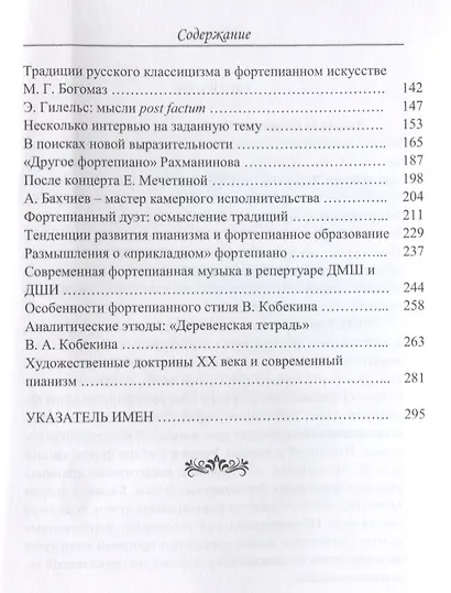 Постмодернизм. Взгляд изнутри. Статьи, заметки, размышления - фото 3