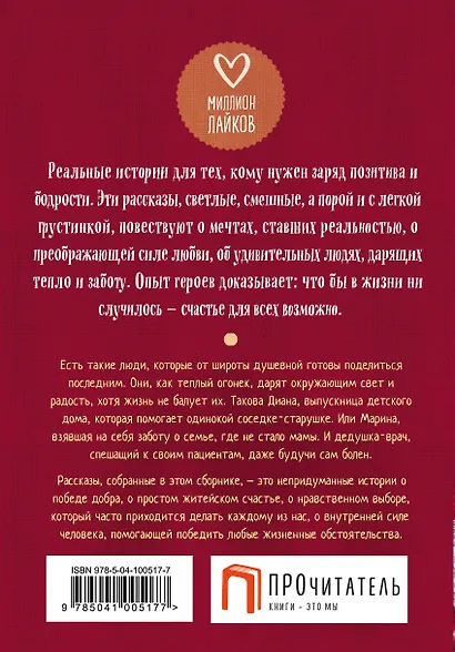 Дарите любовь - фото 2