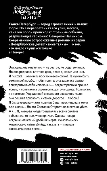 Тень стрекозы - фото 2