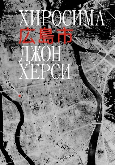 Комплект Хиросима + Нагасаки - фото 5