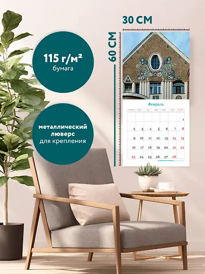 Календарь 2026г 300*300 "Дома Петербурга. В авторских фотографиях Сергея Караулова" настенный, на скрепке - фото 5