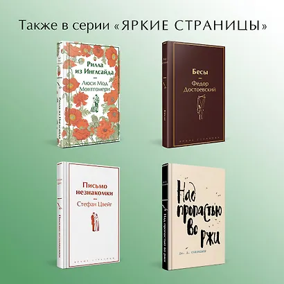 Письма к друзьям (лимитированный дизайн) - фото 6