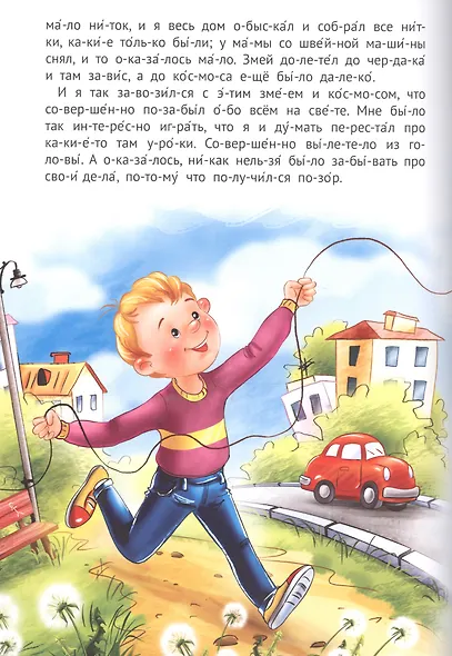 Заколдованная буква. Главные реки Америки - фото 5