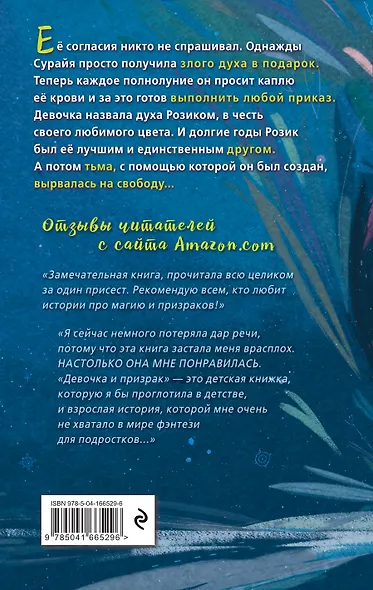 Девочка и призрак - фото 2