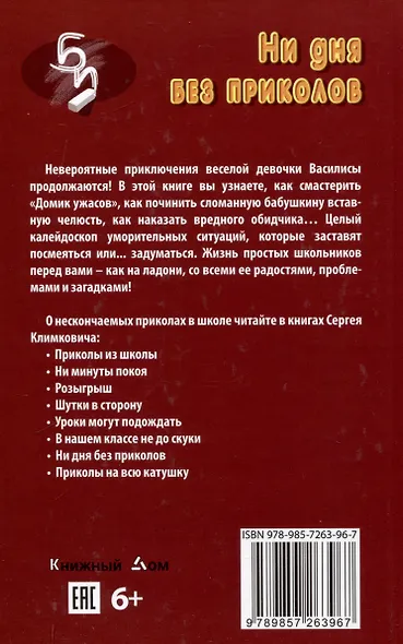 Ни дня без приколов - фото 2