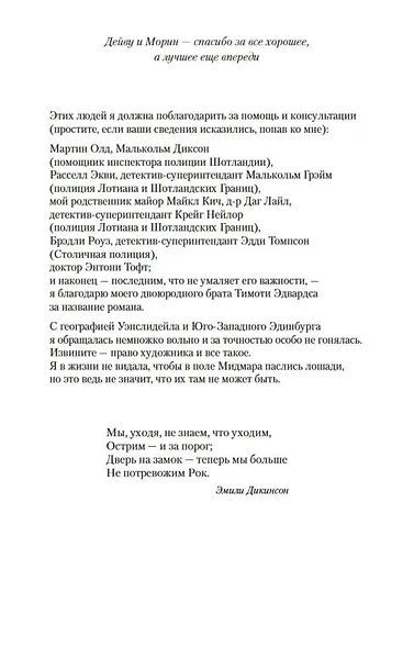 Ждать ли добрых вестей? - фото 13