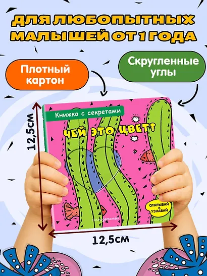 Чей это цвет? - фото 7