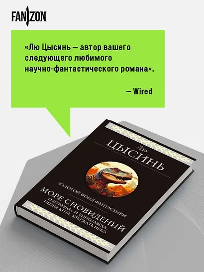 Море сновидений - фото 6