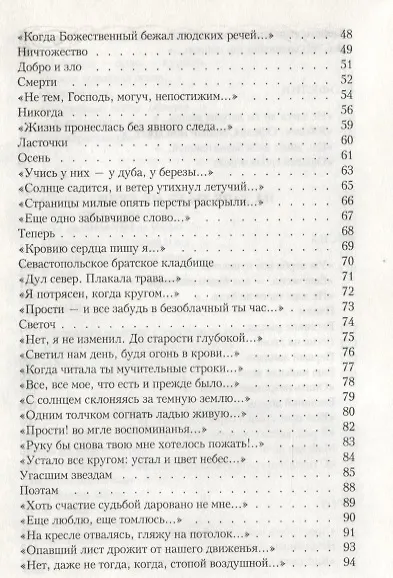 Лирика - фото 4