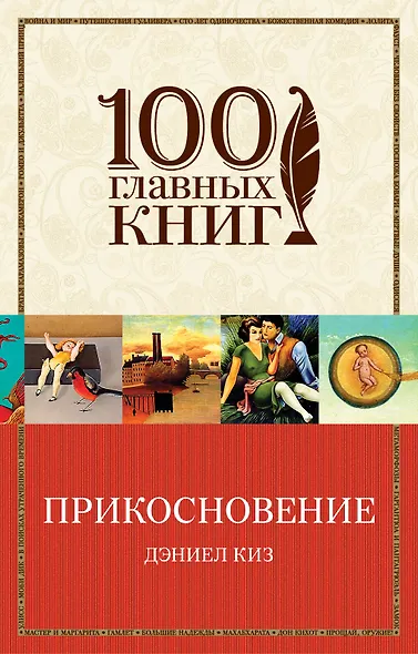 Прикосновение - фото 1