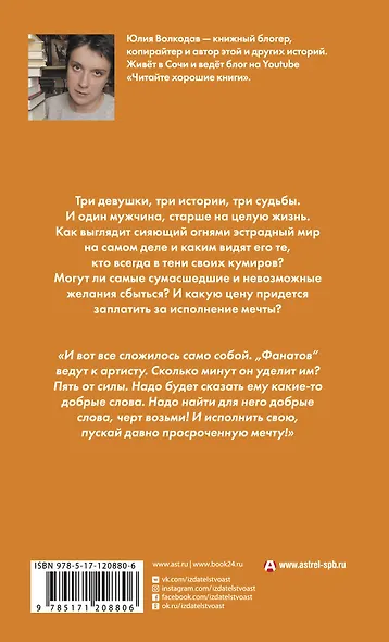 Счастья хватит на всех - фото 2