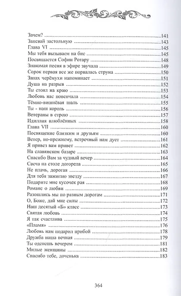 Нерюнгринский вальс - фото 5