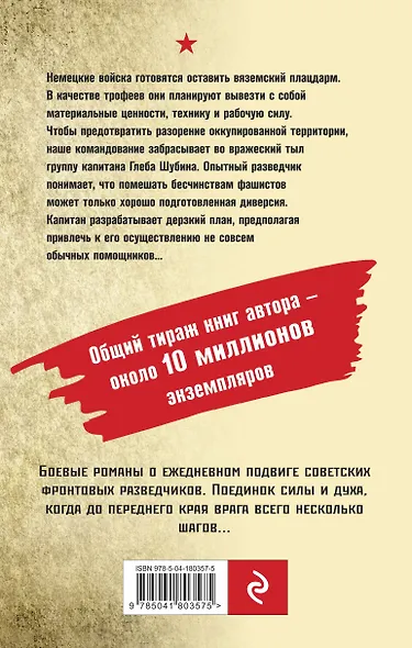 Мертвая тишина - фото 2