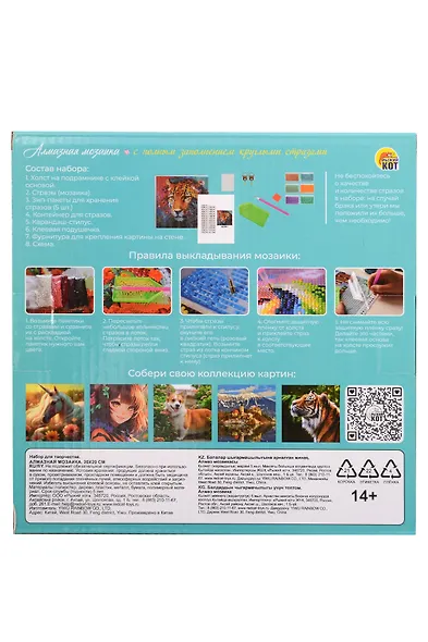 Алмазная мозаика. Классическая с подрамником, с полным заполнением "Щенок с подарком" (24 цв) (20х20) - фото 2