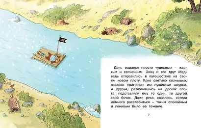 Сказки Волшебного леса: Тайна древнего рудника, Сюрприз на день рождения - фото 2