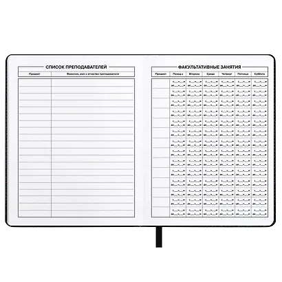 Дневник шк. "Нельзя не бывает" кожзам, тв.переплёт, аппликация, шелкография в одну краску, одно ляссе, загругл.углы, пантон, универс.шпаргалка, брелок из атласн.ленты - фото 11