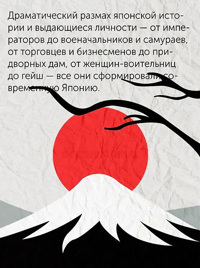 Япония: Жемчужины истории и культуры - фото 11