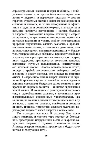 Яма - фото 13