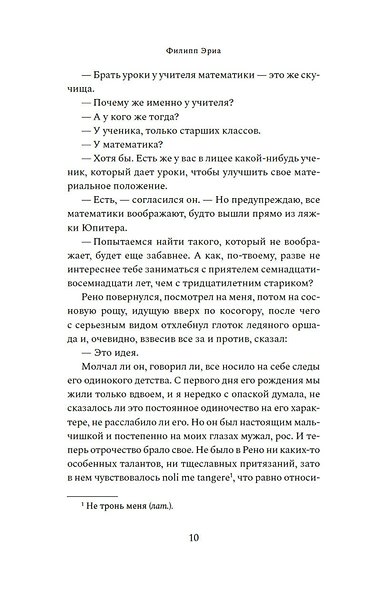 Время любить - фото 14