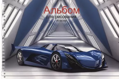 Альбом для рисования 40л А4 "Спортивный автомобиль" гребень, мел.картон, глянц.ламинация - фото 1