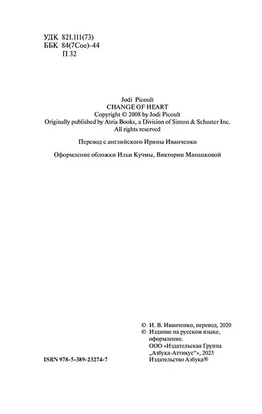 Новое сердце - фото 6