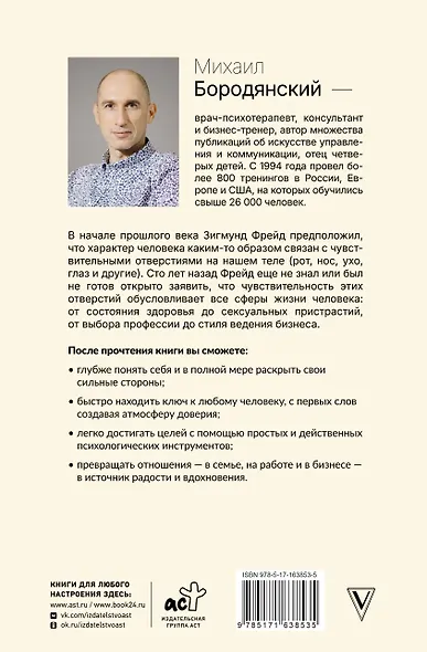 8 цветных психотипов - фото 2