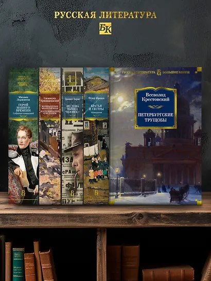 Петербургские трущобы - фото 5