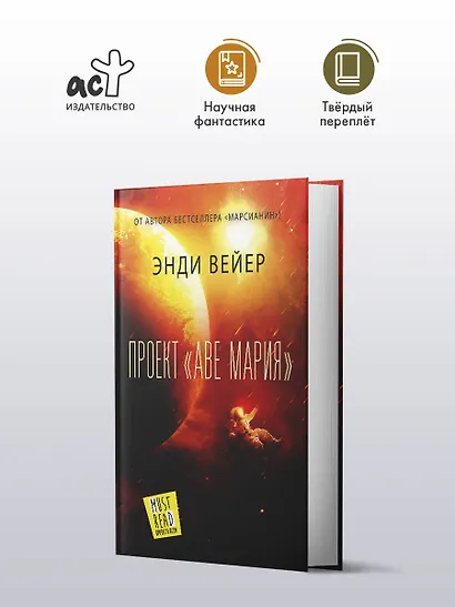 Проект "Аве Мария" - фото 3