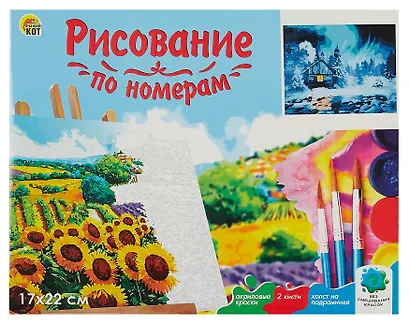 Холст с красками по номерам "Северное сияние", 17 х 22 см - фото 2