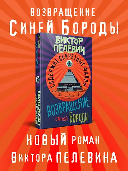 Возвращение Синей Бороды - фото 4