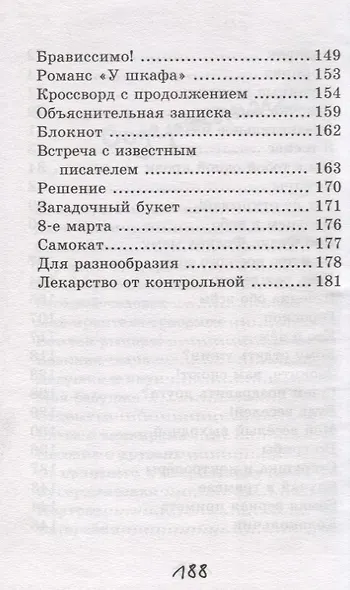 Мой веселый выходной - фото 4