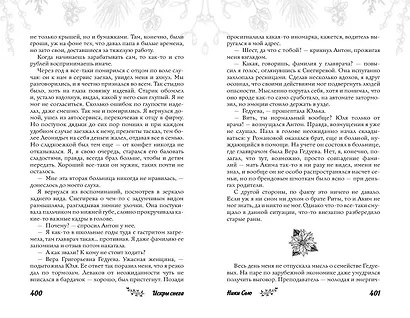 Первые чувства - фото 11