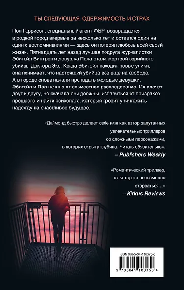 Веди себя хорошо - фото 2