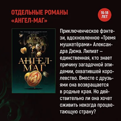 Ключи от Королевства. Книга 7. Лорд Воскресенье - фото 7