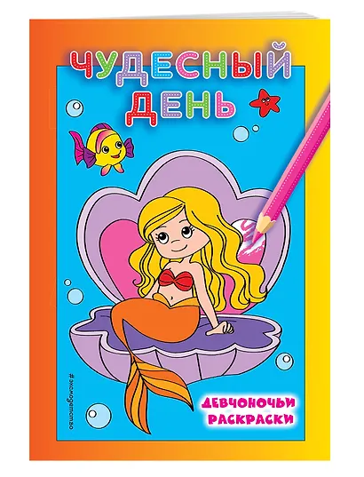 Чудесный день - фото 3