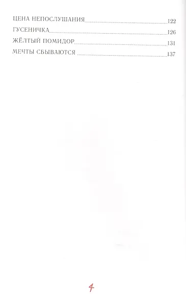 Веселые каникулы (5-10 л.) Власюк - фото 3